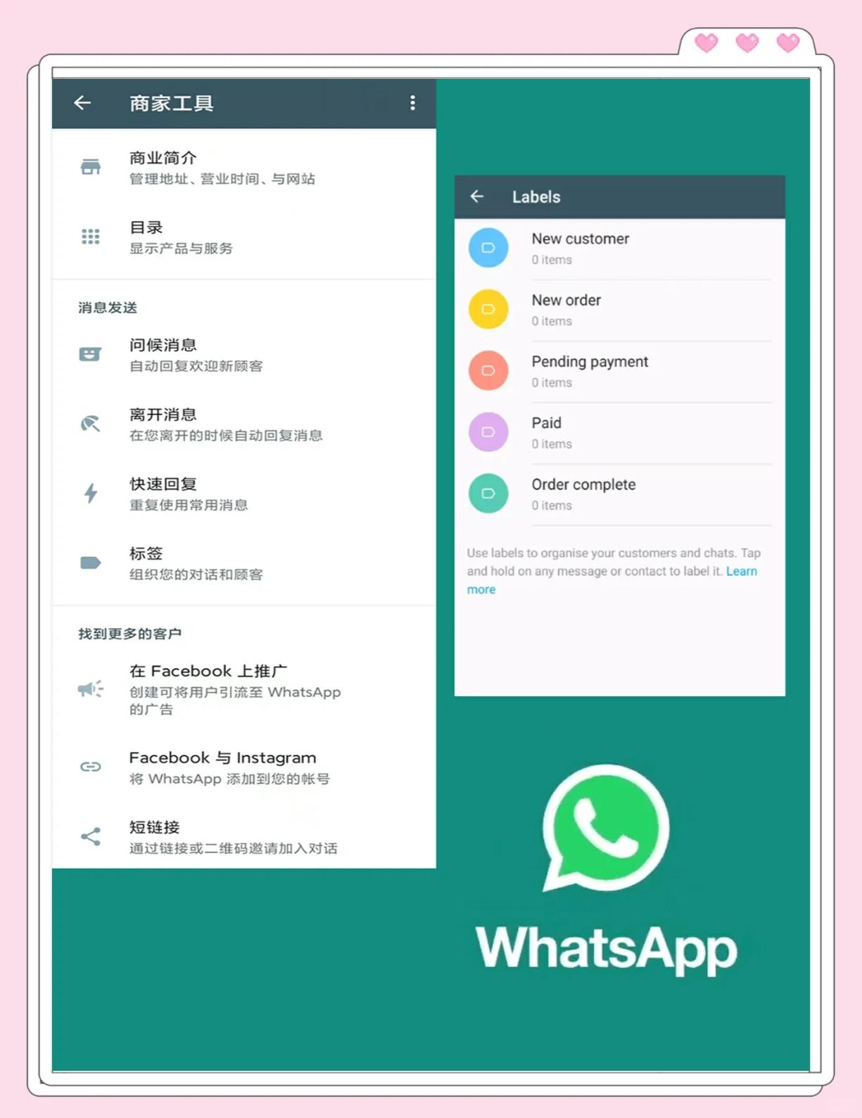 WhatsApp 跨设备即时通讯